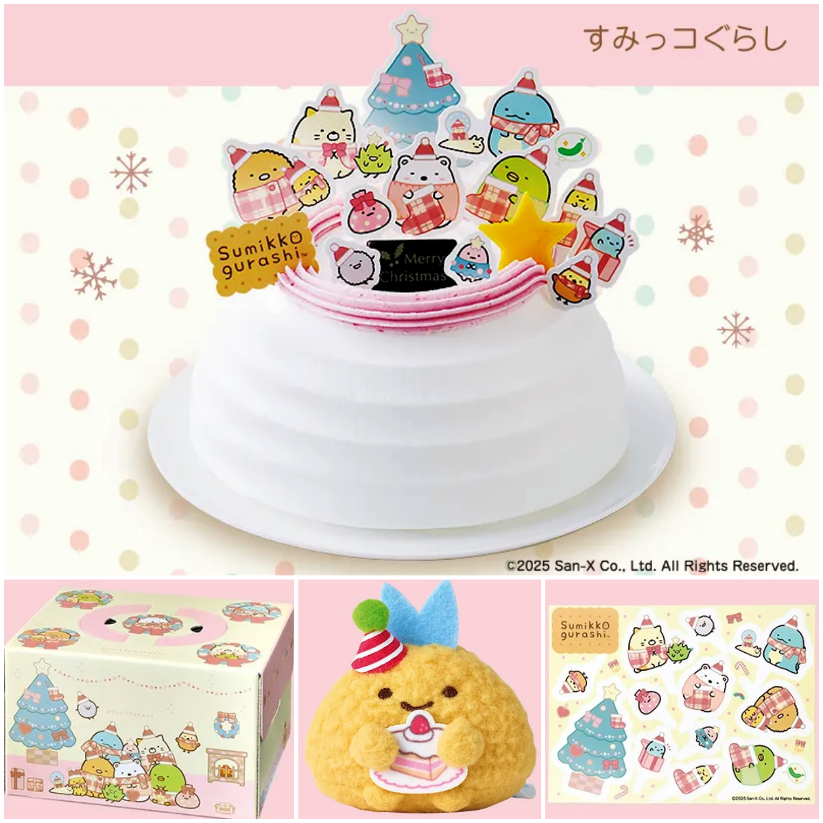 ファミマ限定【すみっコぐらしクリスマスケーキ2025】“あじふらいの