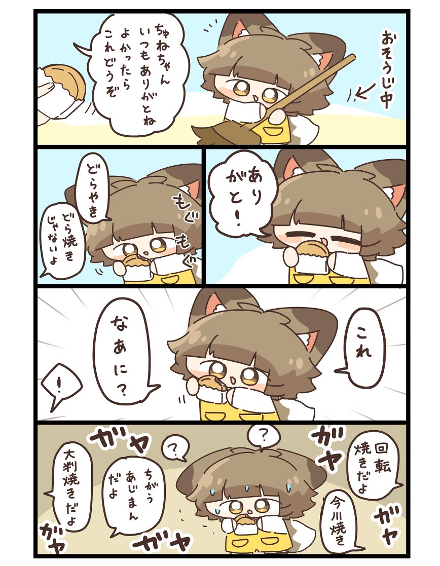 きちゅねのちゅね 質問