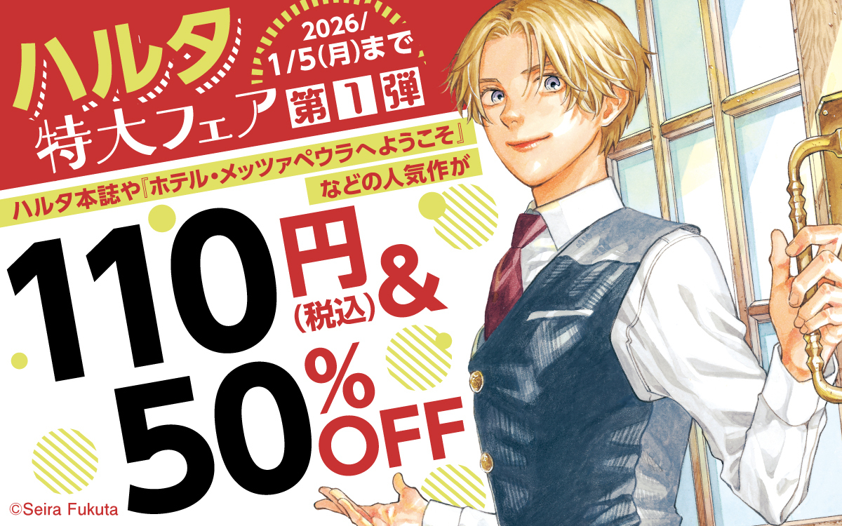 ゼブラック（集英社公式・総合電子書店） (@zebrack_comic) / Posts / X