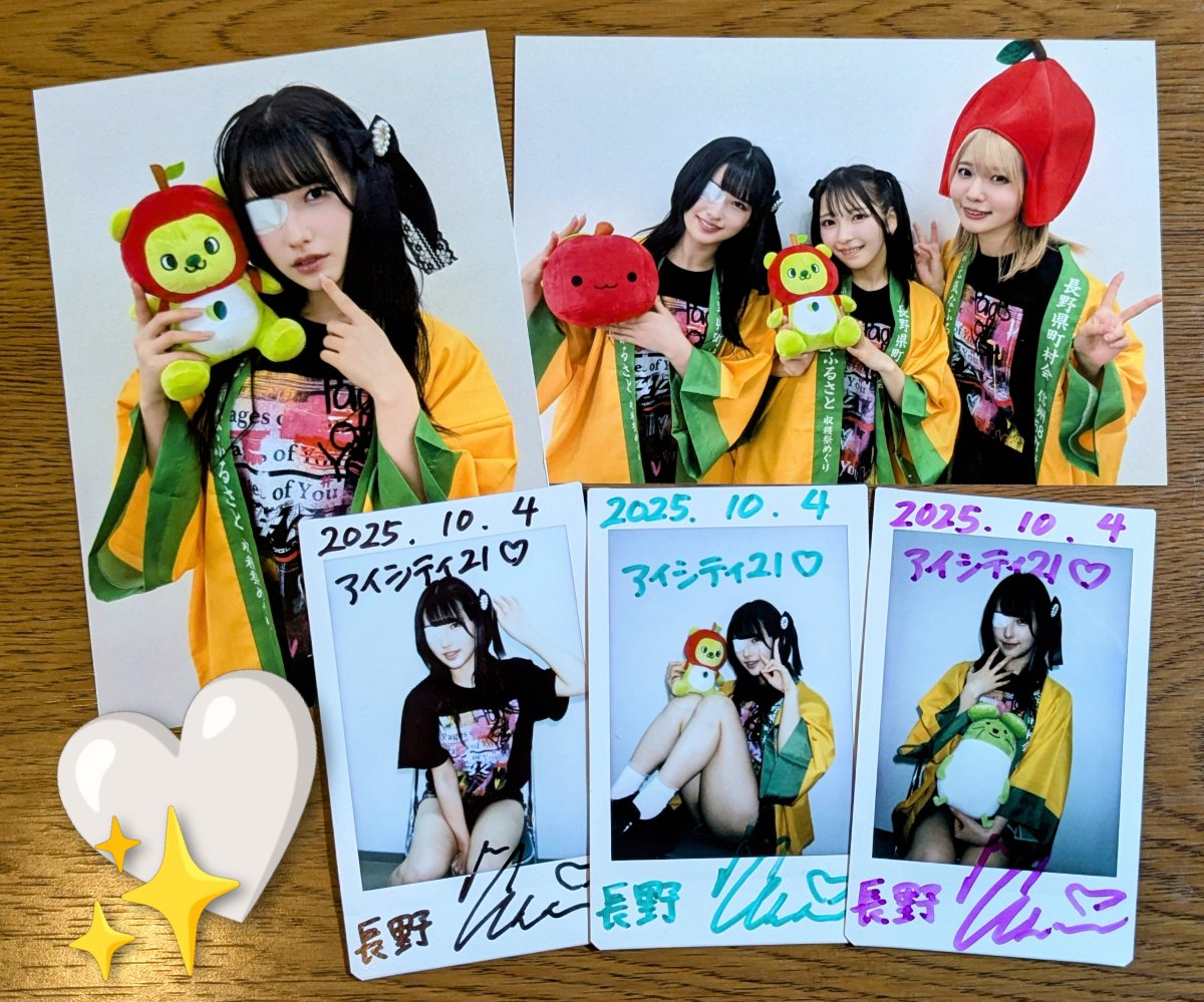 10/4『信州全58町村収穫祭めぐり』 @ アイシティ21 チェキ、開封しま