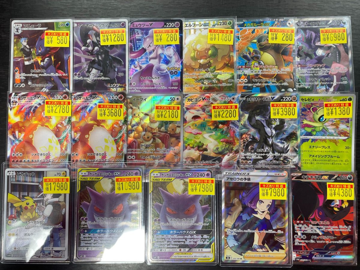 ポケカ 🔥🔥🔥傷あり特価情報🔥🔥🔥 タッグチーム多数入荷しました
