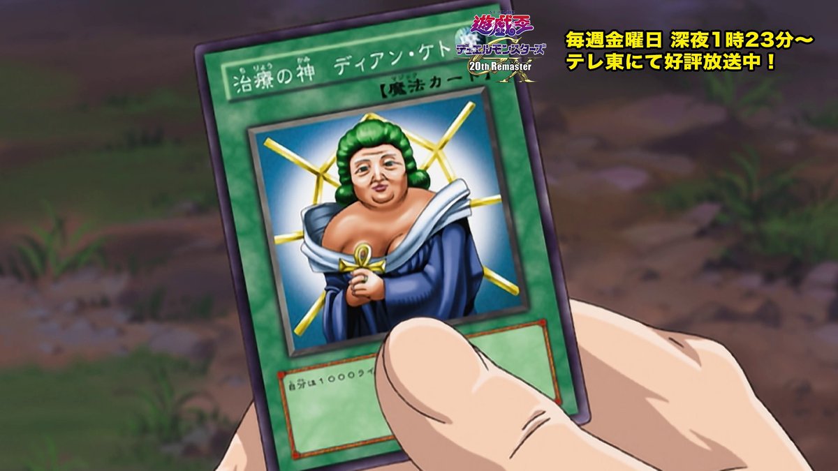 ◤遊⭐️戯⭐️王デュエルモンスターズGX 𝟐𝟎𝐭𝐡 𝐑𝐞𝐦𝐚𝐬𝐭𝐞𝐫