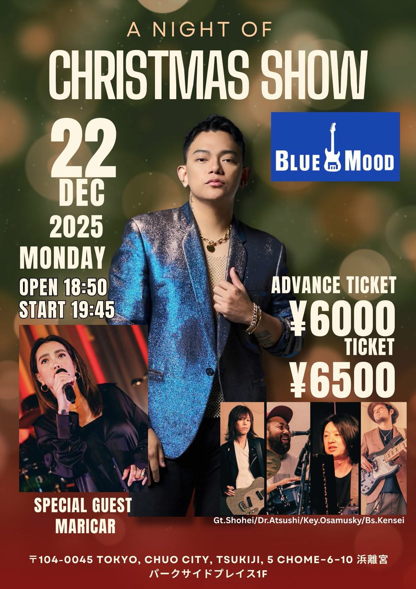 【1週間後】
フィリピン出身のシンガーIVAN（アイバン）のChristmas Live🎄
洋楽カバーを中心にクリスマスソング多めでお届けします！
お時間ある方はぜひお越しください！

12月22日（月）@汐留BLUE MOOD