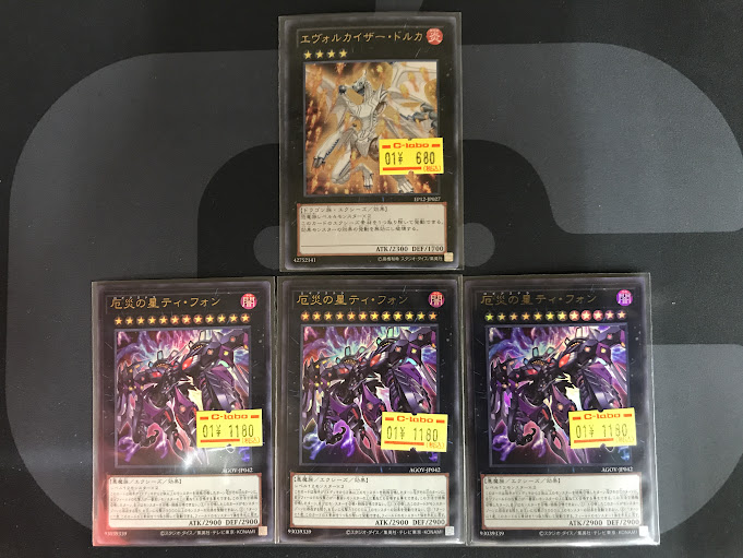 遊戯王OCG販売情報】 画像の特価カードをショーケースに追加致しました