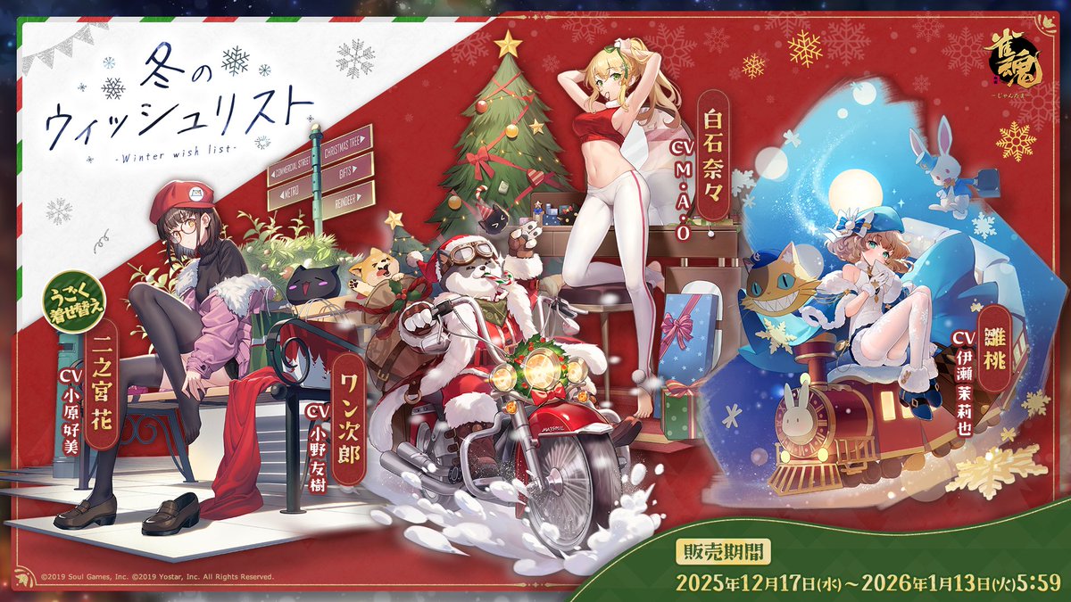 復刻着せ替え①】 「二之宮 花 (うごく着せ替え)」「白石 奈々」「雛桃