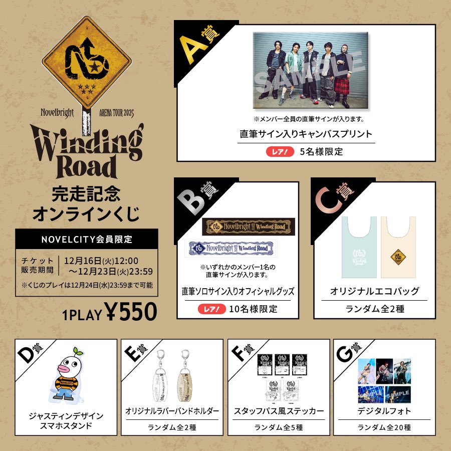 Novelbright引退品 ちょっとちょっと、すでにみんな家失いかけてるじゃん😂😂 #Novelbright