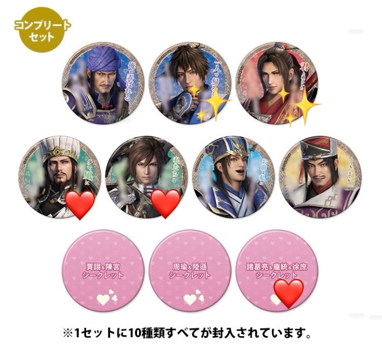 譲渡】真・三國無双8 真・告白/おでかけ/帰したくないセリフ