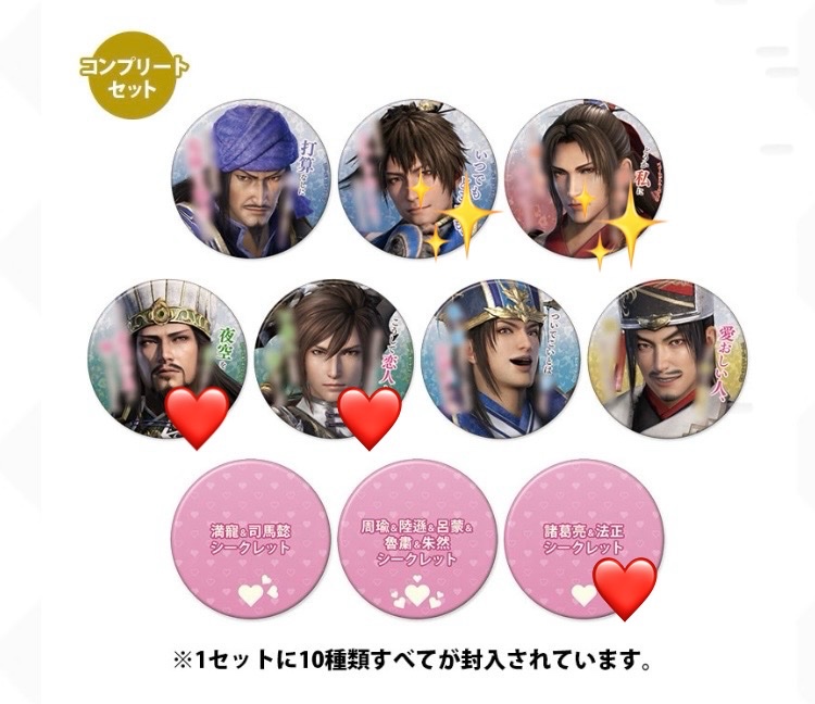 譲渡】真・三國無双8 真・告白/おでかけ/帰したくないセリフ