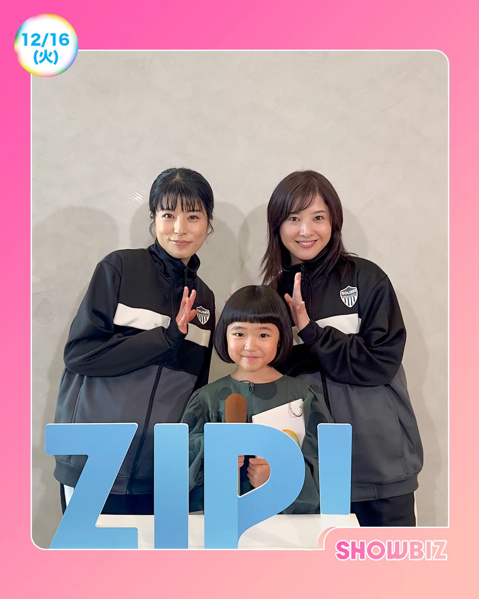 ZIP! 【公式】 on X: 