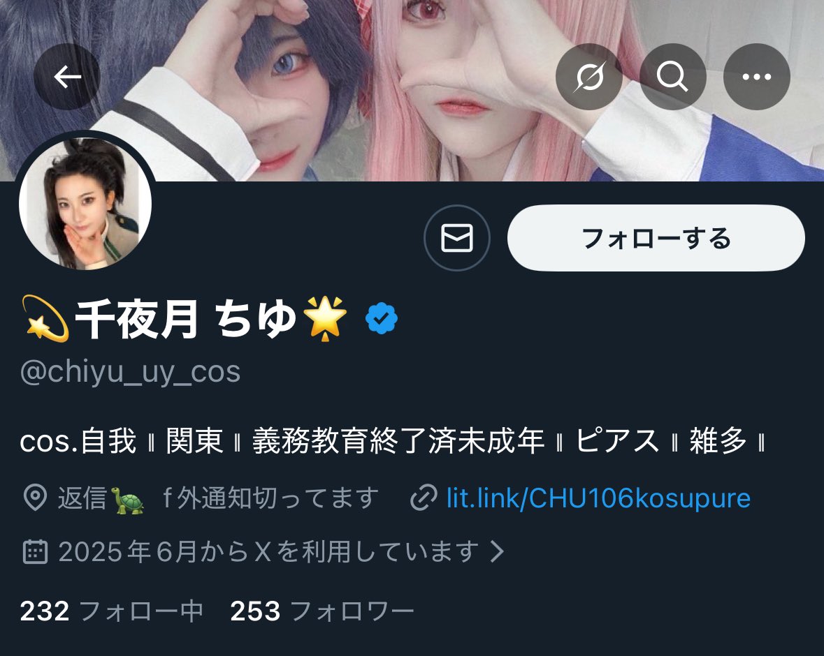 ts8vgp's tweet photo. ①
【千夜月ちゆ 様について】@ chiyu_uy_cos 

過去に複数回、進行上のトラブルや報連相の不足が確認されています。
千夜月ちゆ様との併せ、または主催企画への参加を検討されている方は、本投稿の内容をご確認いただいた上で、参加可否を判断されることを推奨します。

#注意喚起
リプに続きます https://t.co/xNp99cdbH8