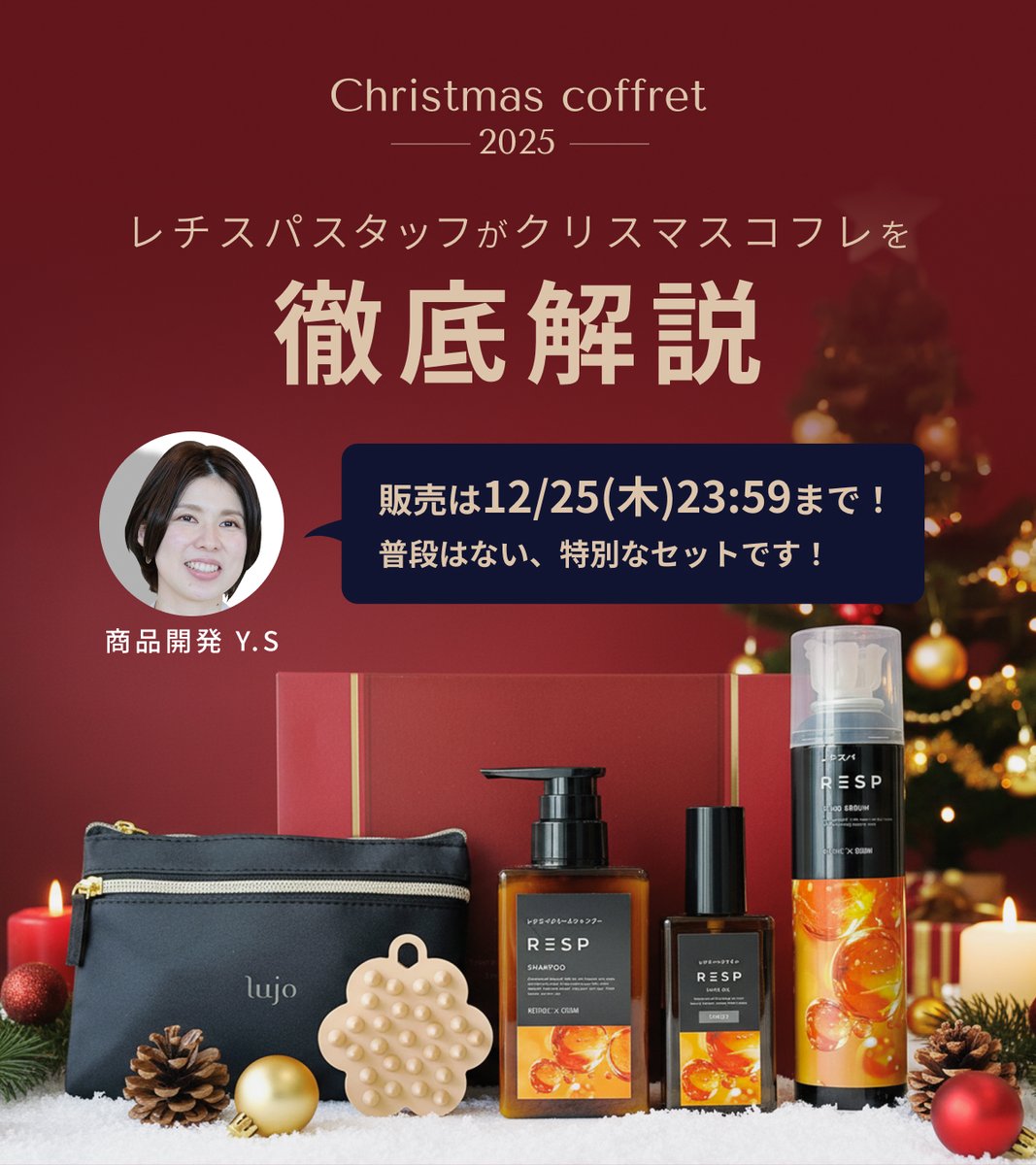 レチスパ公式 | レチノール配合クリームシャンプー (@resp_official