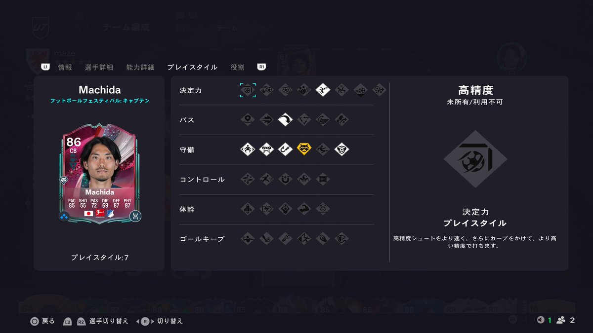 チェイスの加速タイプが控えめになってしまったのだけ後悔