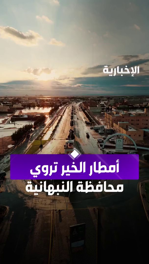 أمطار الخير تروي محافظة النبهانية في منطقة القصيم. عبر مراسل الإخبارية عبدالمجيد الروقي 