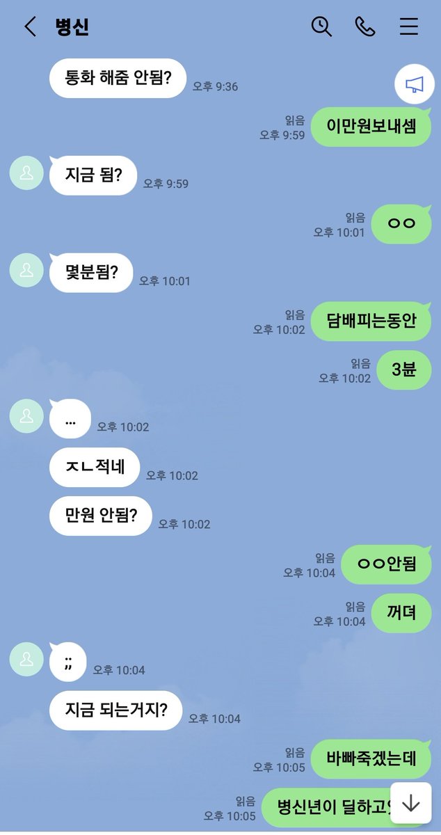 그렇게 나랑 통화가하고싶어? 대화하고싶어? ㅋㅋㅋㅋㅋㅋ 하긴 내가 안달나게해버리자너~ 장애인년들아
뇌녹고싶은애들은 라인줘 ㅋㅋㅋㅋㅋ
#풋섭 #풋돔 #게이 #ㄱㅇ