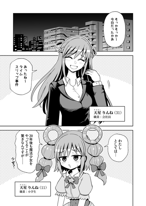 さりい・B/「怪異部」連載中！(@danny_2011rs) さんのマンガ一覧