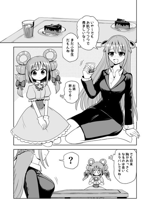 直筆イラスト入り 『怪異部』 さりい・B さりい・B/「怪異部」連載中！(@danny_2011rs) さんのマンガ一覧