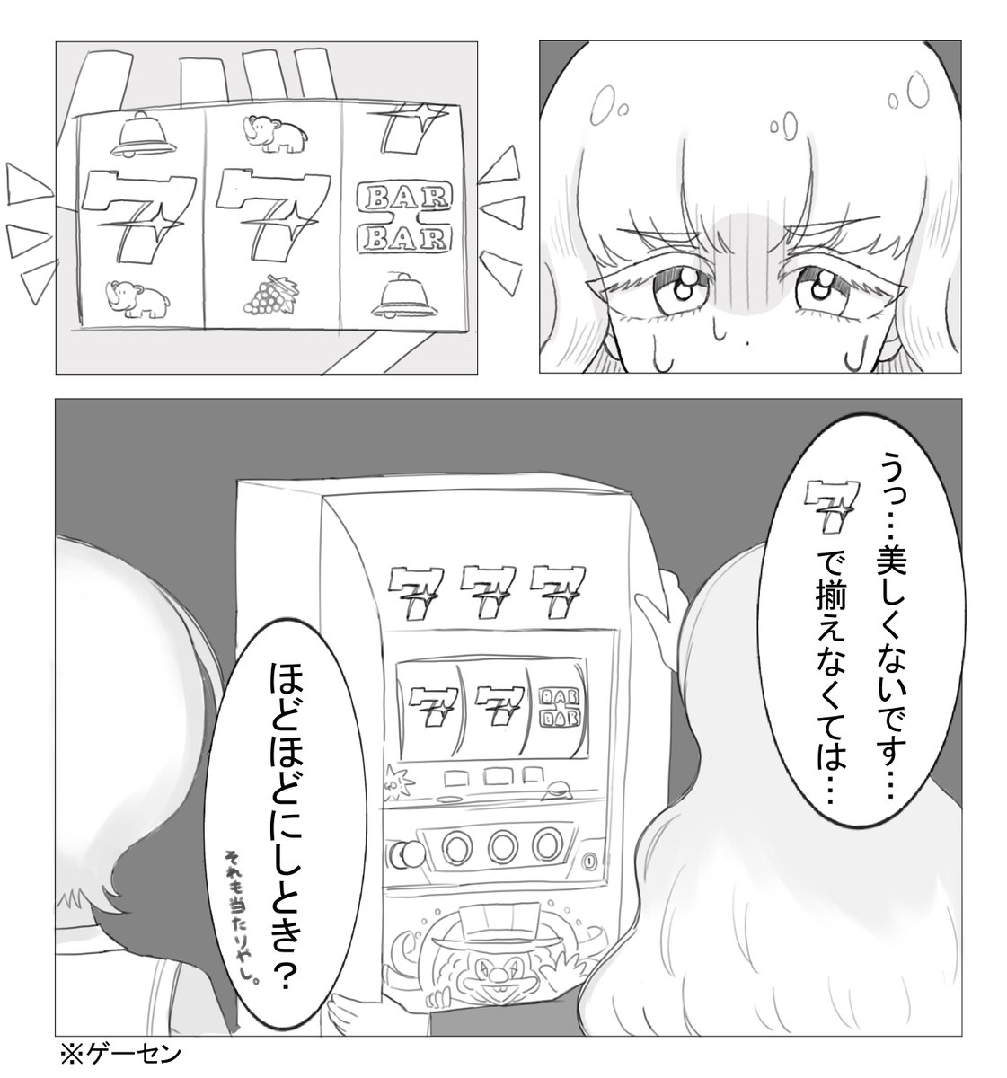 ジャグラーにハマるリンリン
#アイプリ