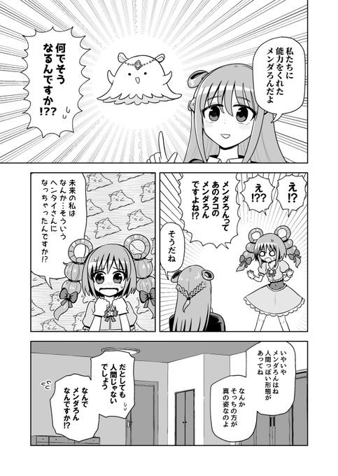 さりい・B/「怪異部」連載中！(@danny_2011rs) さんのマンガ一覧
