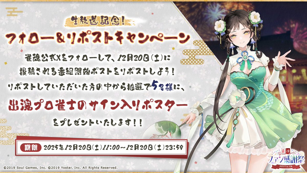 ちぃちゃん＠雀魂VTuber こっそり週末系 (@Chii_chan_nel) / Posts / X