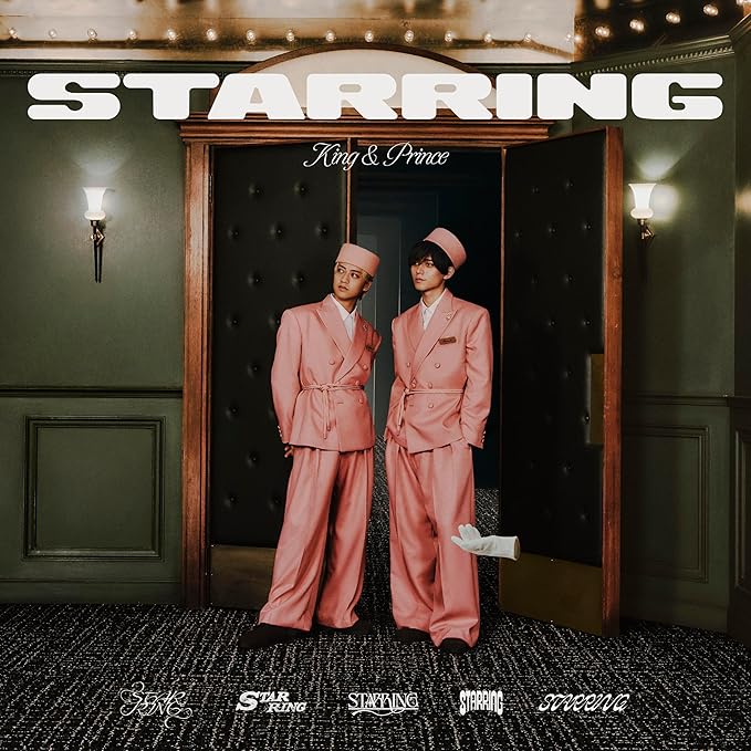 必ず特典付】🎁 🎵 King & Prince STARRING【通常盤(初回プレス)】CD