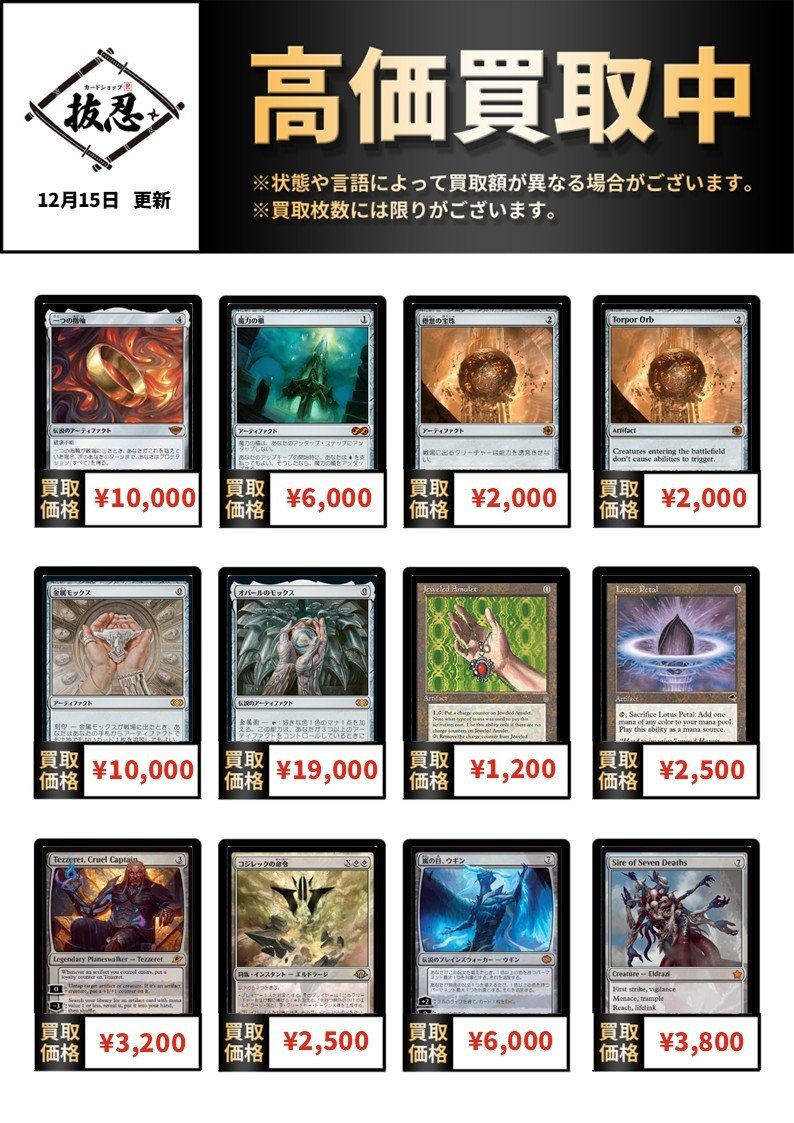 カードショップ抜忍 (@cardshopnukenin) / Posts / X