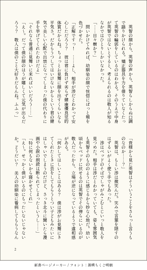 むすび tweet media