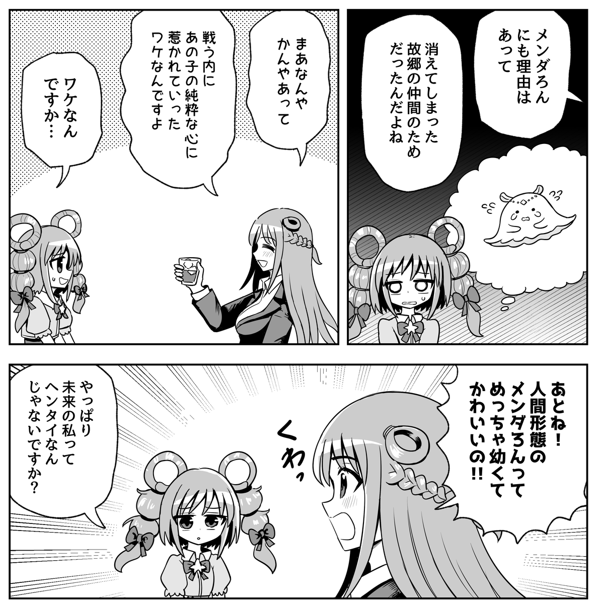 直筆イラスト入り 『怪異部』 さりい・B さりい・B/「怪異部」連載中！ (@danny_2011rs) / Highlights / X