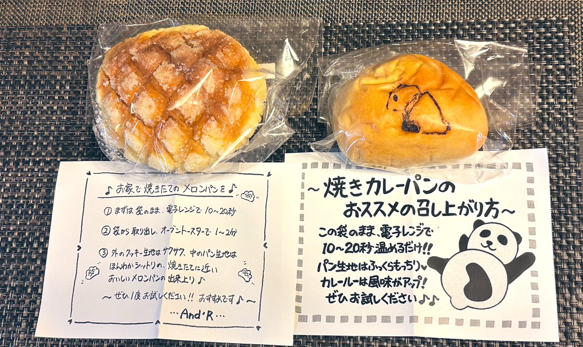 娘が買ってくれたメロンパンとカレーパン( *´꒳`*) こーいうの勿体なく