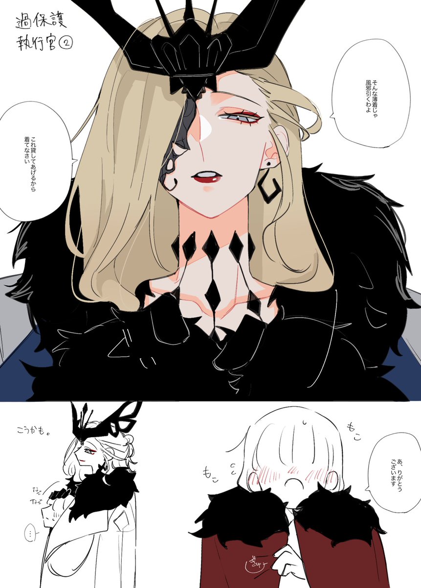 🫵 | ◎まる さんのマンガ | ツイコミ(仮)