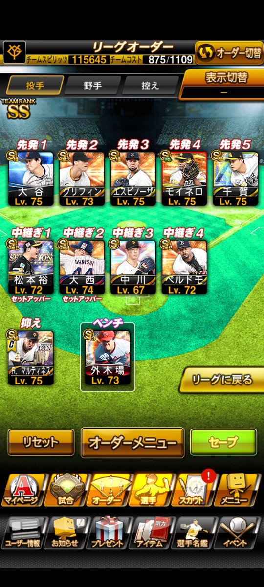 プロスピ販売Ｎｏ．5
🌸規格外大谷打者、投手両方所持！
🌸最新落合、田村など！
🌸規格外打者谷スピ解済！
🌸パワーS村上！
🌸お値段15K～Offer
是非交換も！提案お願いします！
 #プロスピ垢交換  #プロスピA 
 #プロスピ垢販売  #プロスピ垢買取
 #プロスピ