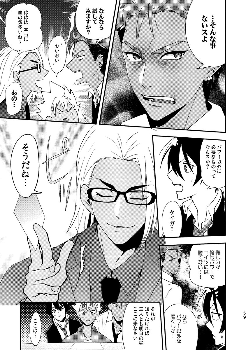アレクが黒川冷に恐縮しつつも好戦的ですごいですね。これがPRIDE the HEROとSSSを見る前の人間が描いたアレクと黒川冷です。
2/4 