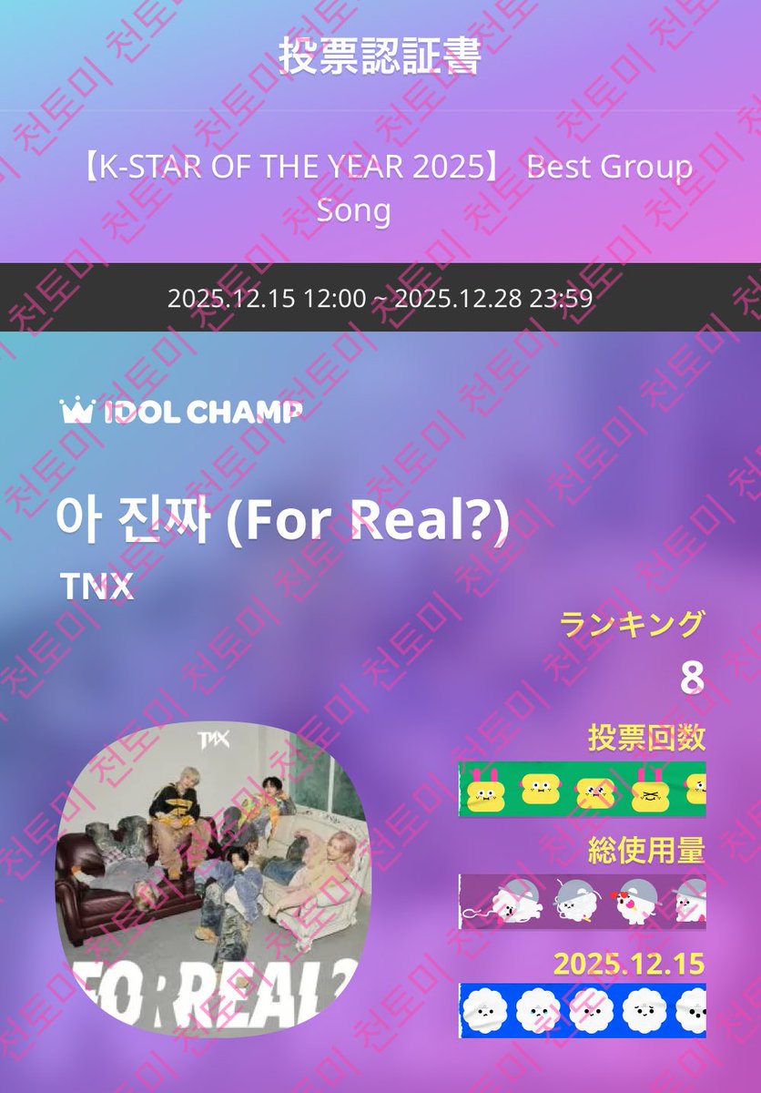 for #TNX 🗳️💪