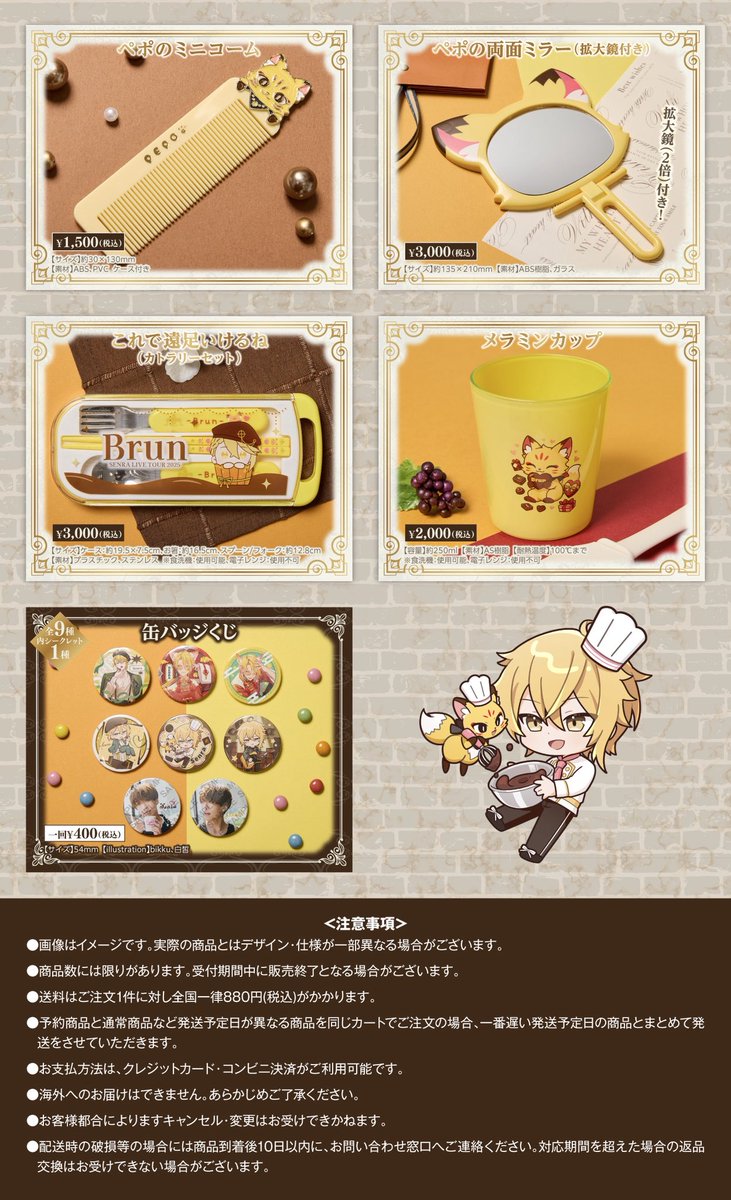 ⚜️事後通販まもなく終了チョコ🍫】 センワン2025の事後通販は12/16