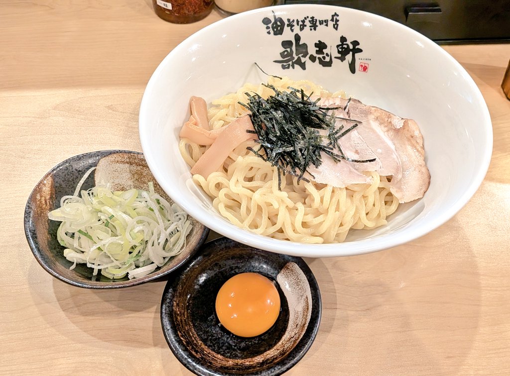 油そば専門店 歌志軒official (@kajiken_abura) / Posts / X