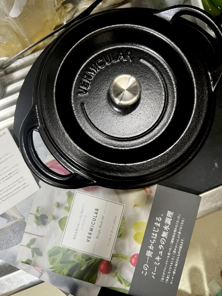 VERMICULAR（バーミキュラ） (@_VERMICULAR_) / Posts / X