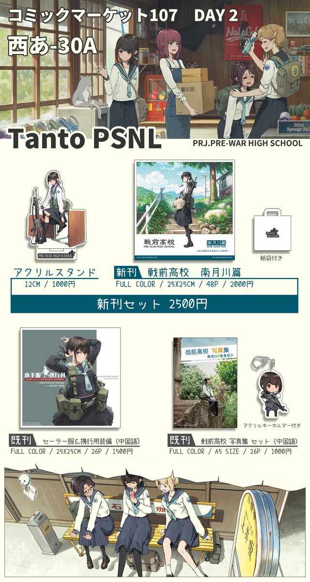 Tanto_CN027's tweet photo. コミケ2日目の品書きができました！当日よろしくお願いします！ https://t.co/5lCZzhrlsS