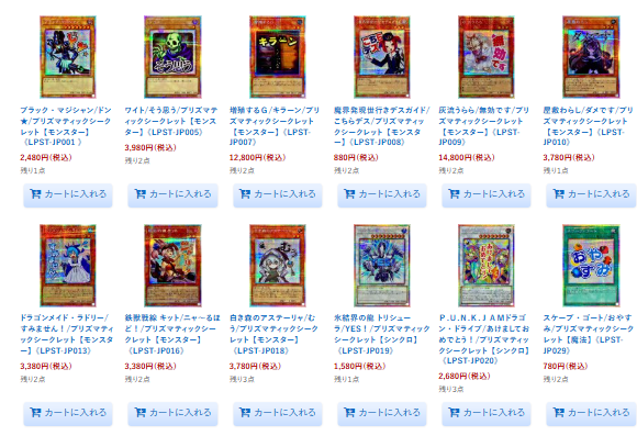 遊戯王 通販サイトにてLIMITED PACK －STAMP EDITION－リミテッド