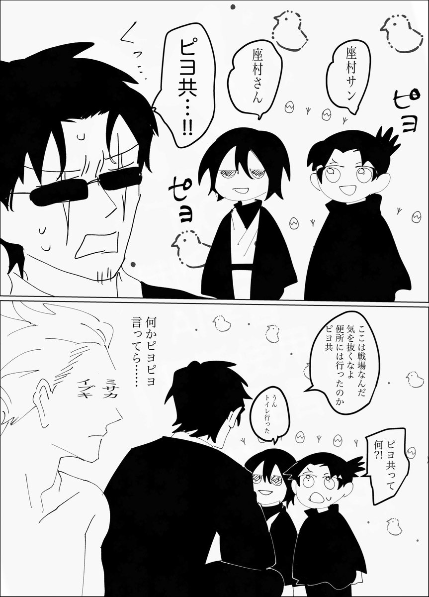 柘榴🐦‍⬛🦉🐦‍🔥 (@zakuro87) / Posts / X