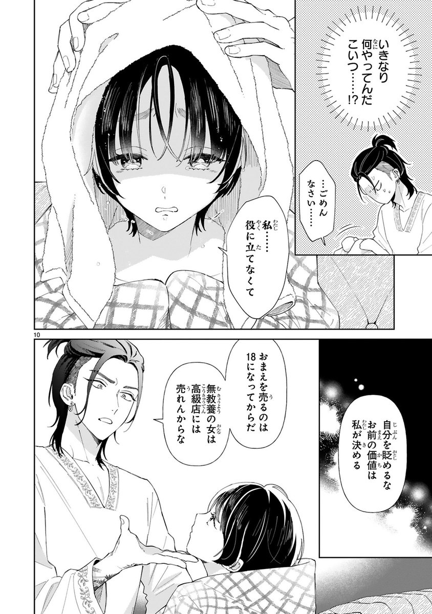 (3/7) 