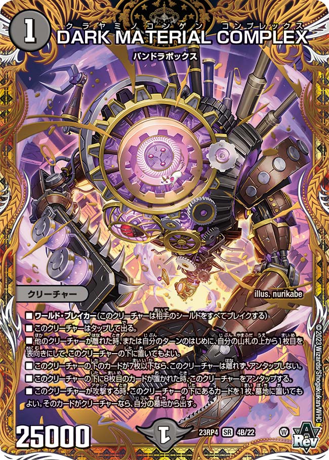 デュエマ オリジナルCS】「巌流CS in那珂(2025/12/14)」結果 トリー