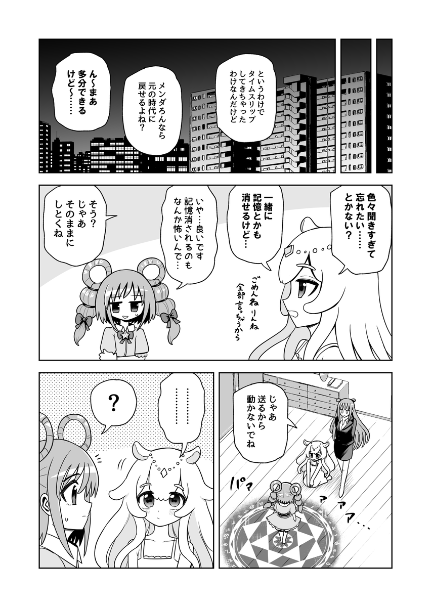 直筆イラスト入り 『怪異部』 さりい・B さりい・B/「怪異部」連載中！ (@danny_2011rs) / Posts / X