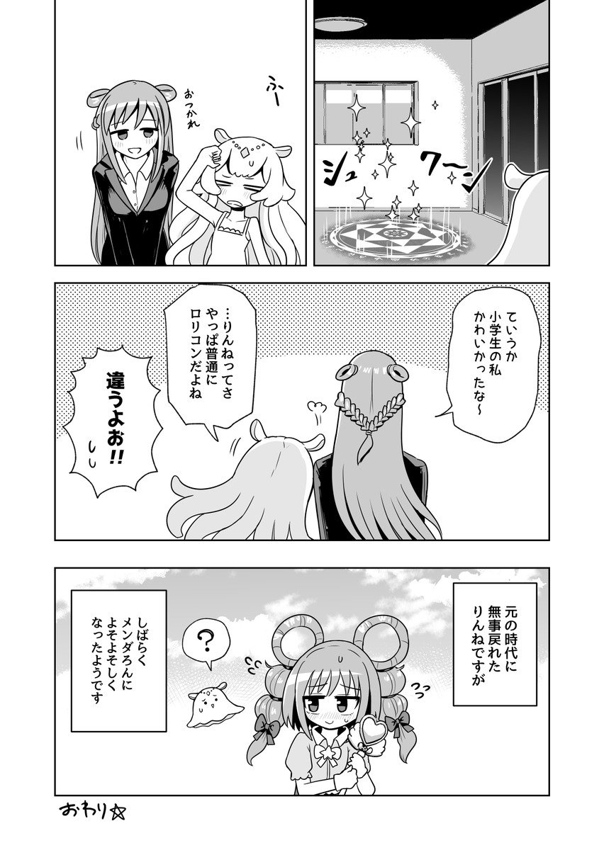 さりい・B/「怪異部」連載中！ (@danny_2011rs) / Posts / X