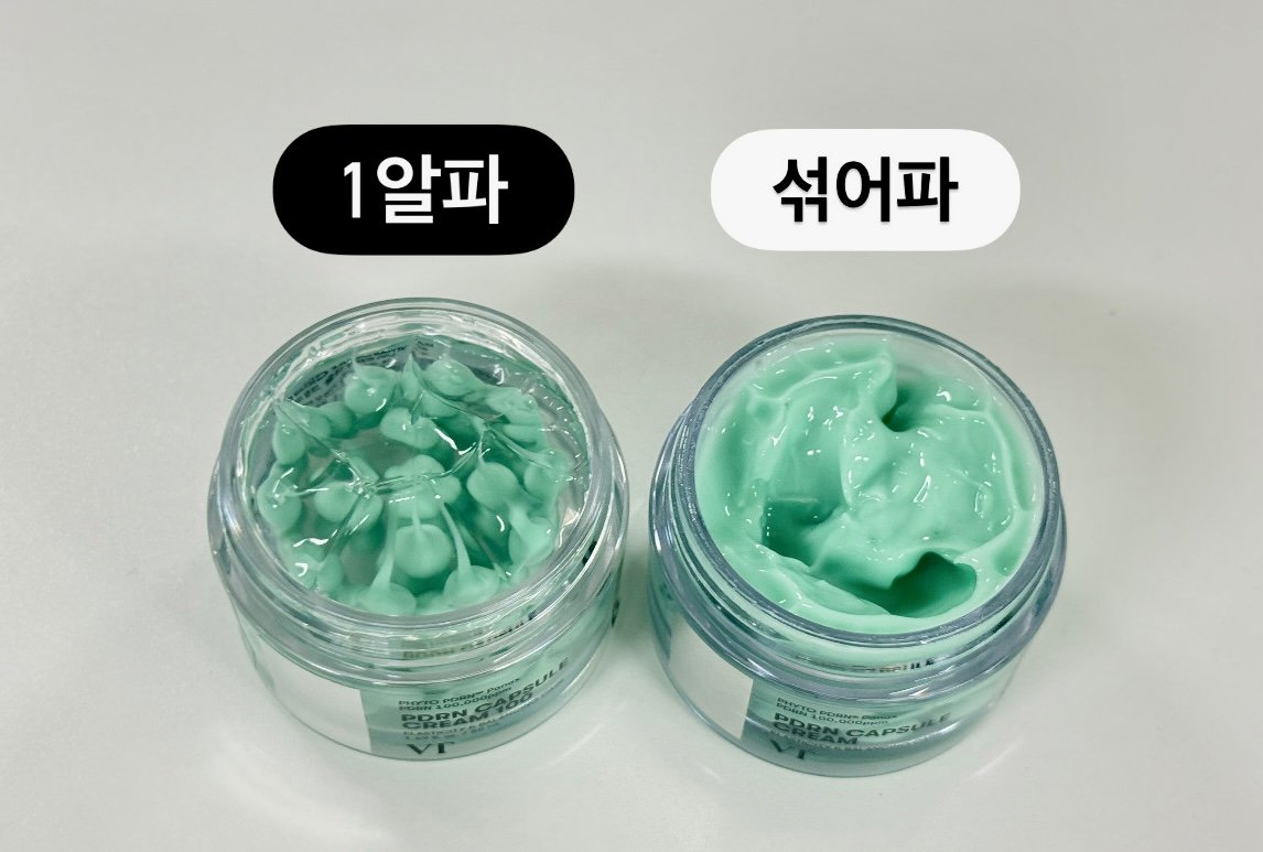 PDRN 캡슐 크림!
1알파 vs 섞어파, 여러분의 선택은?

1알파 👉 RT
섞어파 👉 맘찍

투표해주신 2분께
1알씩도 쓰고, 섞어서도 쓸 수 있도록
PDRN 캡슐 크림 2개 보내드릴게요!
당발: 12/24 🎁💚