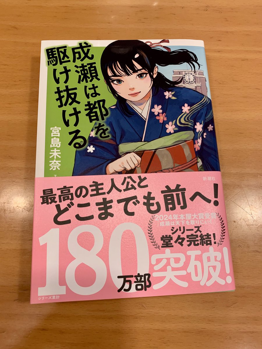 whites_snow's tweet photo. 9月に予約した図書館本が明日届きそうだけど、3作目がいちばんおもしろいって評判だから買っちゃった！3冊揃えちゃった！
楽しみです。前2冊読み直してから読みます😊 https://t.co/alXwblASeo