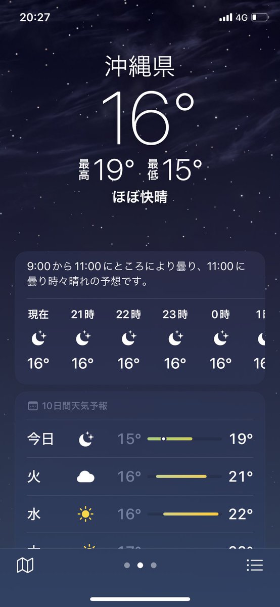 無事に琉球王国の大地を踏み締めました
前の俺なら寒いと言いましたがめちゃくちゃいい温度涼しい…