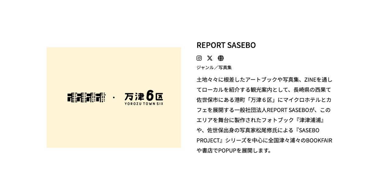 bookturnsendai's tweet photo. 📚出店者紹介㉛📚

○ STRIPES GARAGE（東京都）
○ REPORT SASEBO（長崎県）
○ 十文字商店（宮城県）
○ もんモン（宮城県）

仙台発の #zine の祭典 12月21日（日）開催！
前売り入場チケットのご購入はこちら👉

https://t.co/Zg05Ed4K6D https://t.co/iL2R02BrqJ