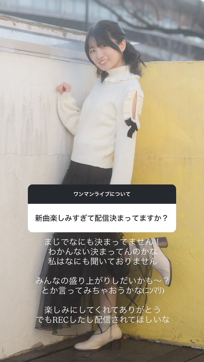 加藤結🥑12/20ワンマンライブ (@look_kato10) / Posts / X