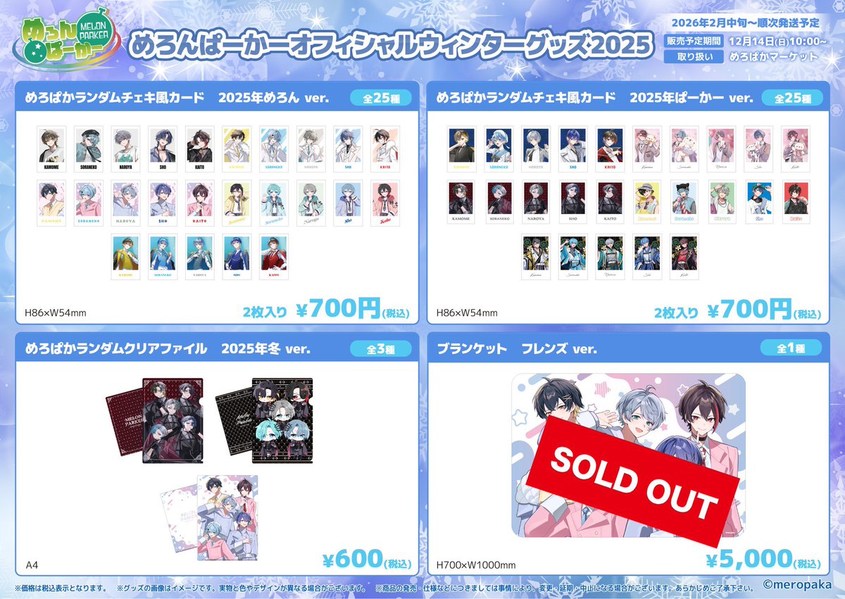 冬グッズもう半分近くの商品が売り切れてます‼️ みんなありがとうねえ