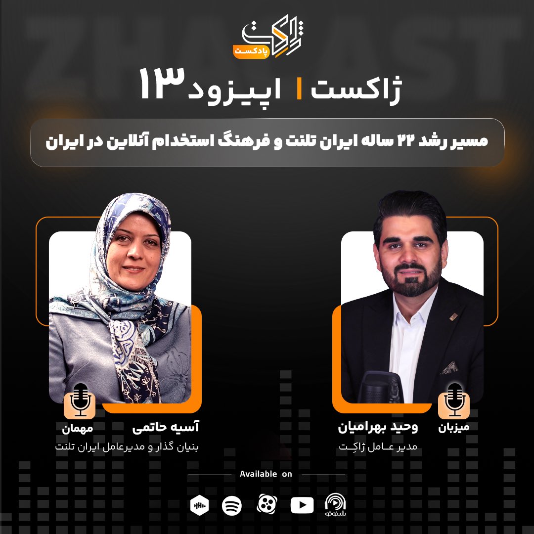 zhaket | ژاکِت tweet media