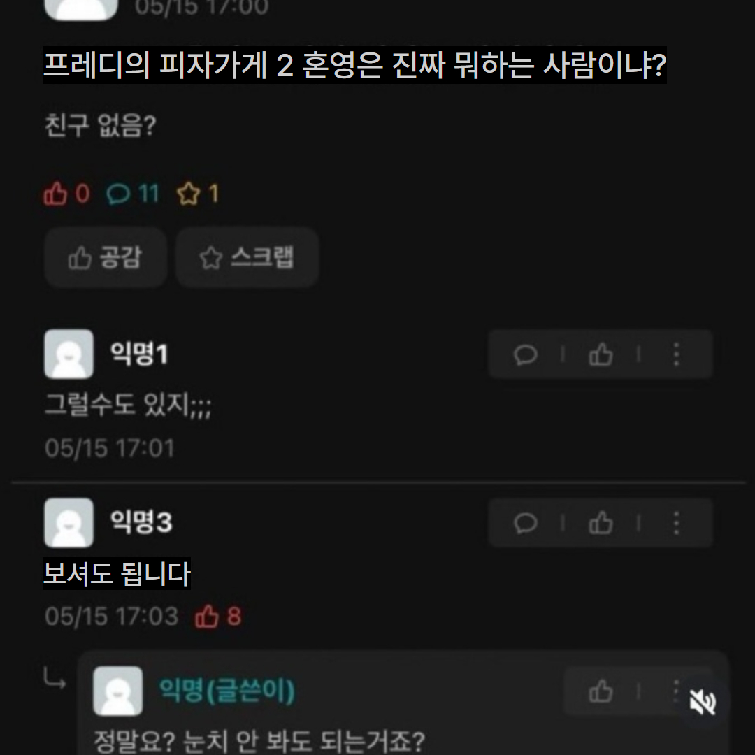 saemadang's tweet photo. 프레디의 피자가게 2 혼영은 진짜  뭐하는 사람이냐?

(사진: 프레디의 피자가게 2 혼영은 진짜 뭐하는 사람이냐?
     드셔도 됩니다 -> 보셔도 됩니다 수정) https://t.co/2VgzFAiejh